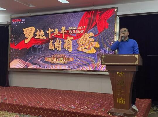 羅拉智能董事長楊增榮