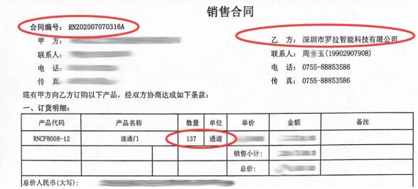 羅拉智能專注人行通道閘十六年