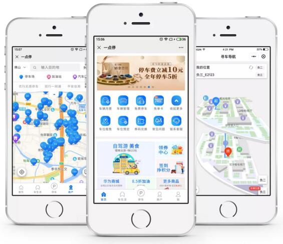 艾科智泊旗下“一點(diǎn)停”公眾號(hào)