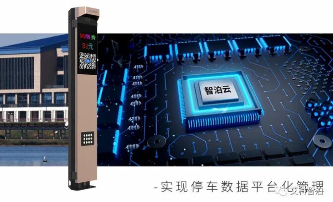 運用與計算計算 實現(xiàn)停車數(shù)據(jù)平臺化