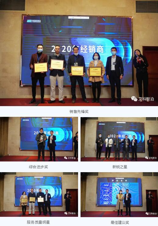 經(jīng)銷商頒獎儀式
