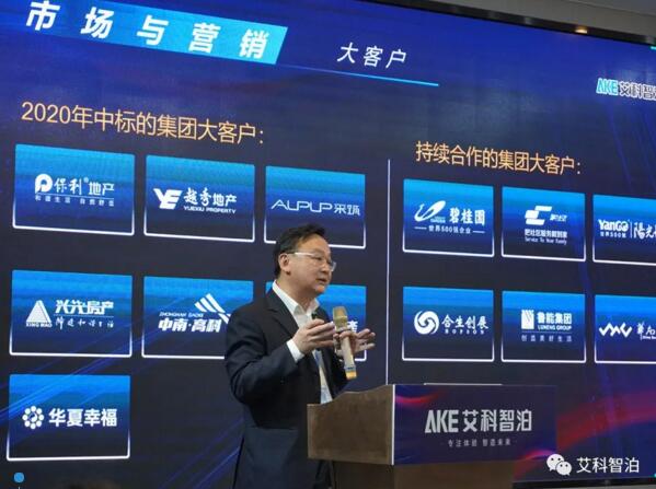 艾科智泊董事長(zhǎng)兼總經(jīng)理潘慶先生