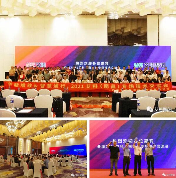 答謝晚宴現(xiàn)場(chǎng)