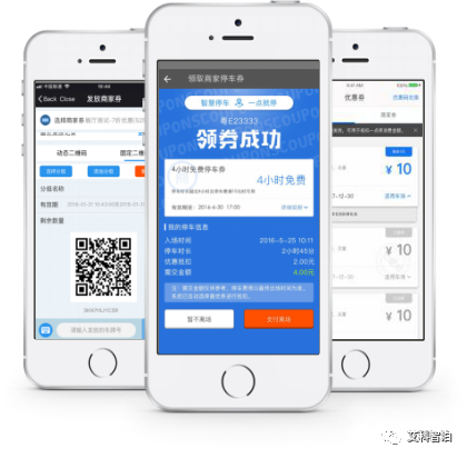 會(huì)員系統(tǒng)與停車(chē)系統(tǒng)數(shù)據(jù)對(duì)接