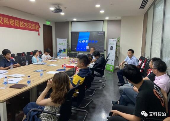 技術(shù)交流會(huì)AKE