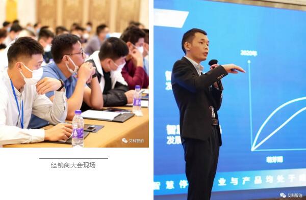 艾科智泊副總經(jīng)理兼營(yíng)銷中心總監(jiān)高德明先生