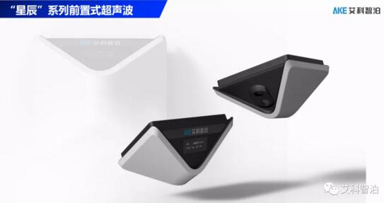 車位引導(dǎo)系列產(chǎn)品——“星辰”