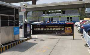 河南鄭州東站第二車場(chǎng)廣告道閘案例