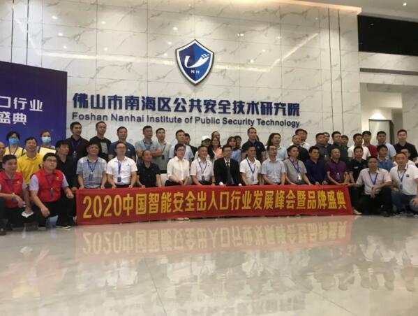 活動(dòng)結(jié)束后，主辦方與參會(huì)行業(yè)、企業(yè)負(fù)責(zé)人合影留念