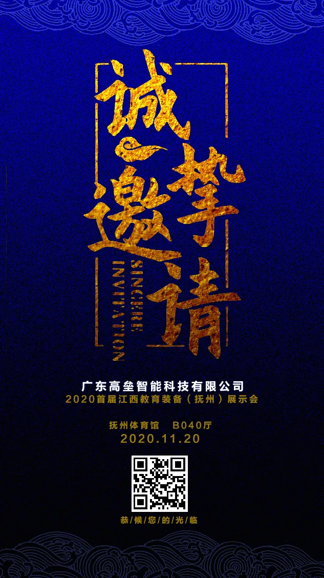 誠(chéng)摯邀請(qǐng)