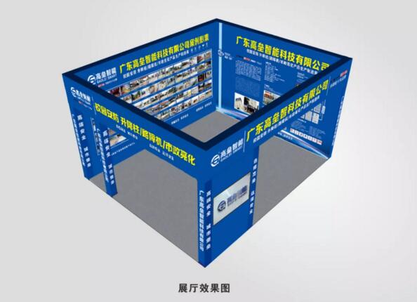 展廳效果圖