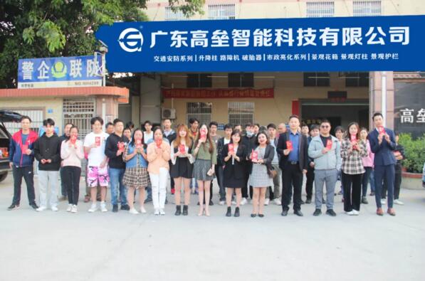 廣東高壘智科技有限公司