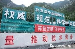 高壘智能升降柱成功通過公安部一所實(shí)車碰撞測(cè)試