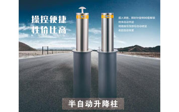 半自動(dòng)升降柱