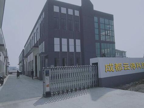 成都云?？萍加邢薰? />
                                        </a>
                                </div>
                                <div   id=