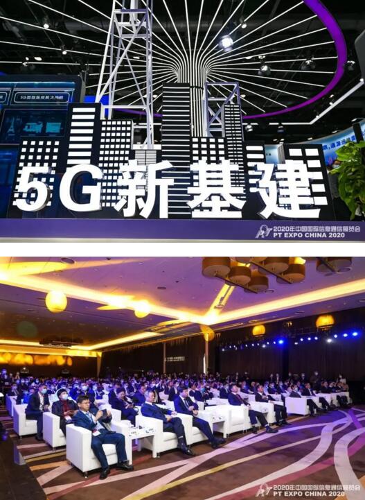 2020年中國(guó)國(guó)際信息通信展覽會(huì)