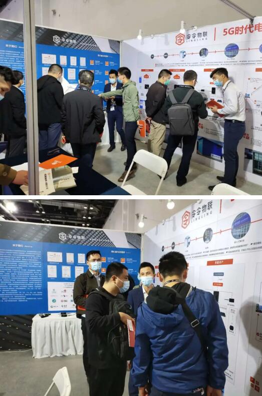 令令物聯(lián)攜電信資產(chǎn)管理解決方案亮相現(xiàn)場(chǎng)