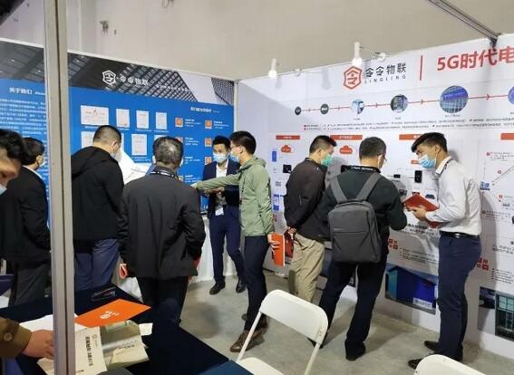 令令物聯(lián)攜電信資產(chǎn)管理解決方案亮相現(xiàn)場