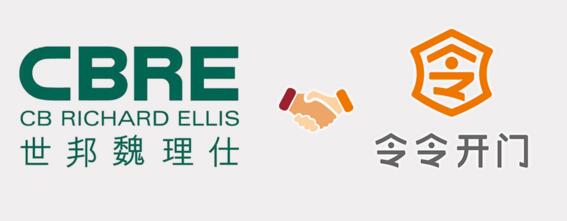 令令開門落地世邦魏理仕集團