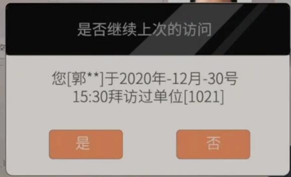 快速獲取通行權(quán)限