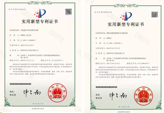 無接觸乘梯解決方案相關(guān)專利證書