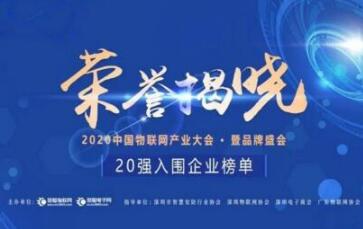 呤云科技與海康、大華等多家龍頭企業(yè)，入選《出入口控制品牌》前20強(qiáng)