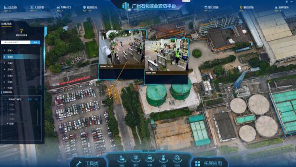 廣州石化綜合安防平臺界面