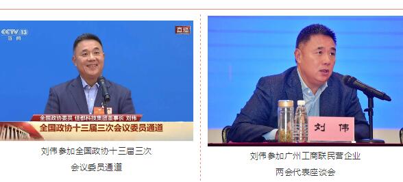 參政議政，為“開新局”再獻策