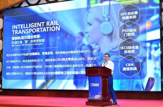 佳都科技智能軌交解決方案專家郭儲瑜作主題演講