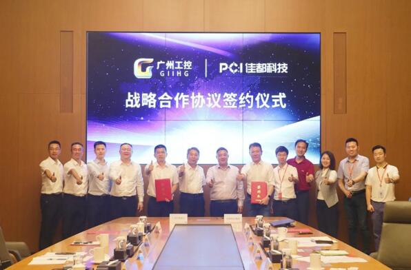 佳都科技集團與廣州工業(yè)投資控股集團（以下簡稱：廣州工控集團）在佳都智慧大廈舉行了戰(zhàn)略合作協(xié)議簽約儀式