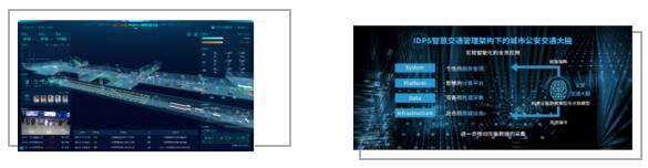 “華佳Mos地鐵智慧大腦