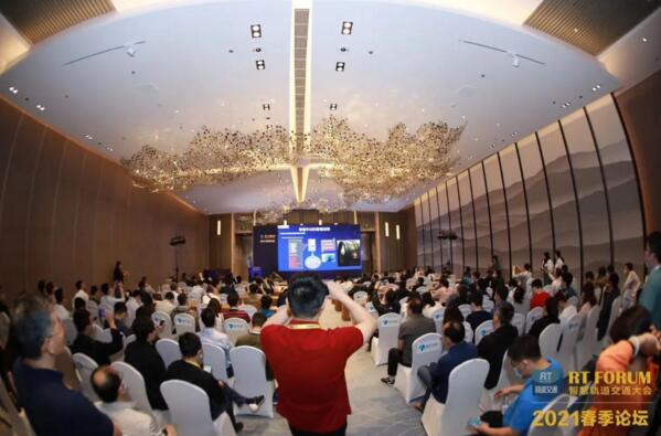 RT FORUM 2021第六屆中國智慧軌道交通大會-智慧車站會場