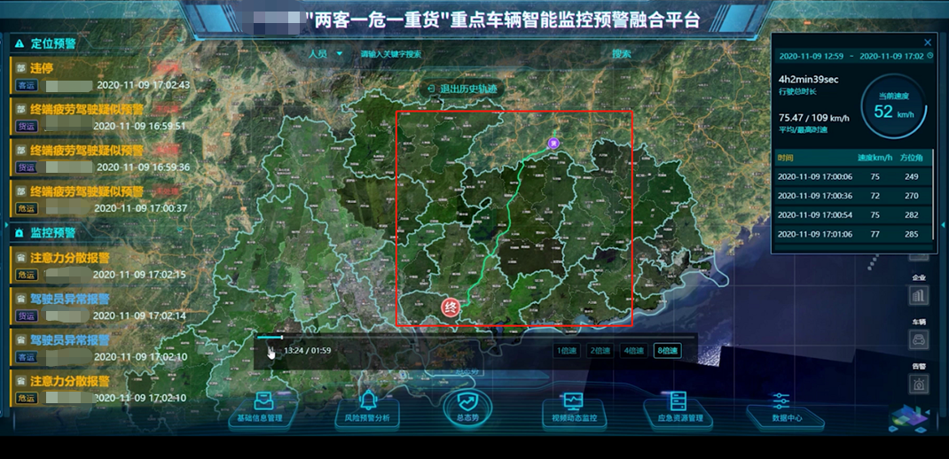 “兩客一危一重貨”重點(diǎn)車輛智能監(jiān)控預(yù)警融合平臺(tái)