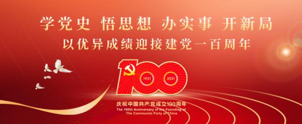 佳都科技學(xué)習(xí)百年黨史，激發(fā)創(chuàng)新活力