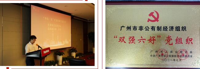 佳都黨委書記劉佳作為廣州市“兩優(yōu)一先”優(yōu)秀共產(chǎn)黨員代表參加了座談會(huì)