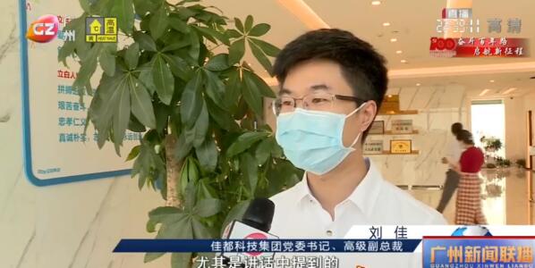 劉佳談到了學(xué)習(xí)習(xí)近平總書記重要講話精神的深刻體會(huì)