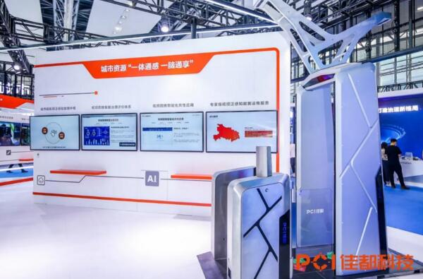 城市物聯(lián)感知體系 “一體通感、一腦通享”