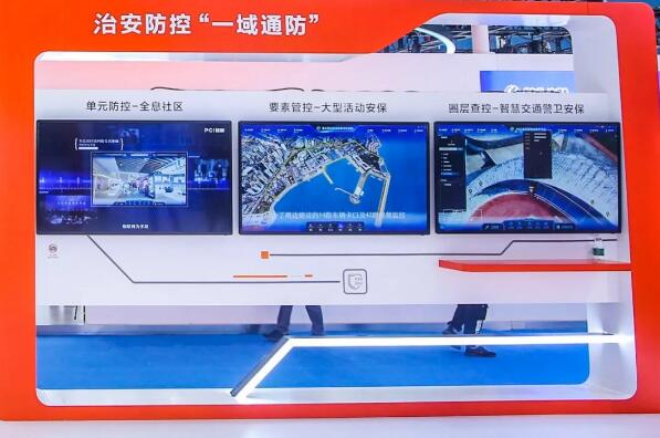 治安防控“一域通防”