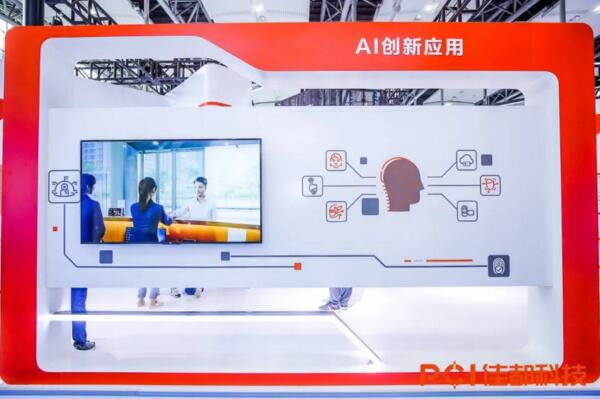 AI商用創(chuàng)新應(yīng)用