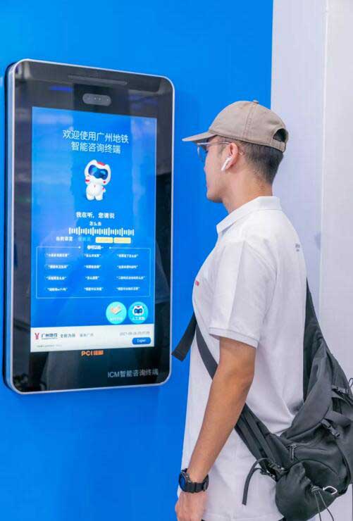 全線車站內還設置了多個智能咨詢終端