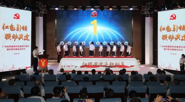 “國企聯(lián)民企”,廣州地鐵與佳都科技紅聯(lián)共建，合力打造“紅色羊角共同體”