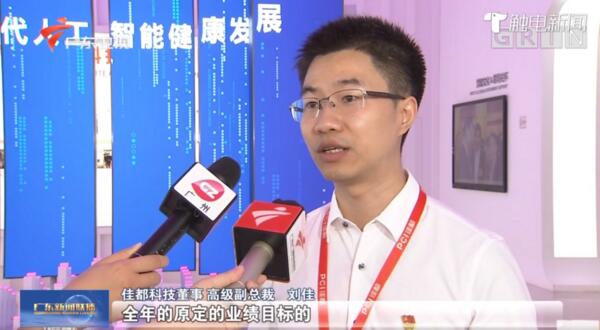 7月21日的企業(yè)家座談會，佳都科技董事兼高級副總裁劉佳接受采訪