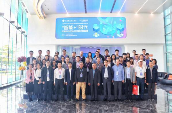 信息通信行業(yè) “企業(yè)管理提升專項行動”創(chuàng)新經(jīng)驗推廣交流會議在佳都科技舉行