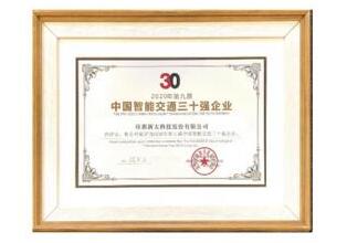 佳都科技斬獲智慧出行等六項(xiàng)行業(yè)大獎(jiǎng)