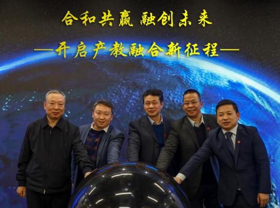 佳都科技參加“合和共贏·融創(chuàng)未來(lái)”產(chǎn)教融合論壇