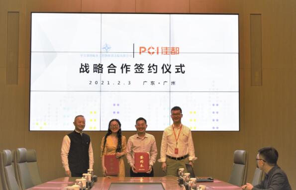 佳都科技與中交四航院建立戰(zhàn)略合作關(guān)系，推進(jìn)智慧城市業(yè)務(wù)多行業(yè)、多維度合作