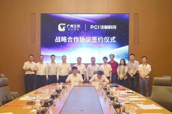 佳都科技集團(tuán)與廣州工控集團(tuán)達(dá)成戰(zhàn)略合作，開啟新基建合作新篇章
