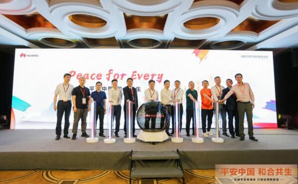 佳都科技集團(tuán)亮相華為中國生態(tài)大會2021，和合共生進(jìn)取未來