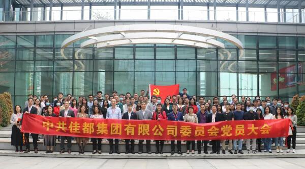 佳都持續(xù)聚焦人工智能主賽道 要以黨建謀求科創(chuàng)發(fā)展