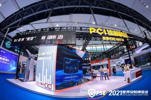 探索智慧城市治理的奧秘，佳都科技創(chuàng)新成果亮相2021世界安博會(huì)